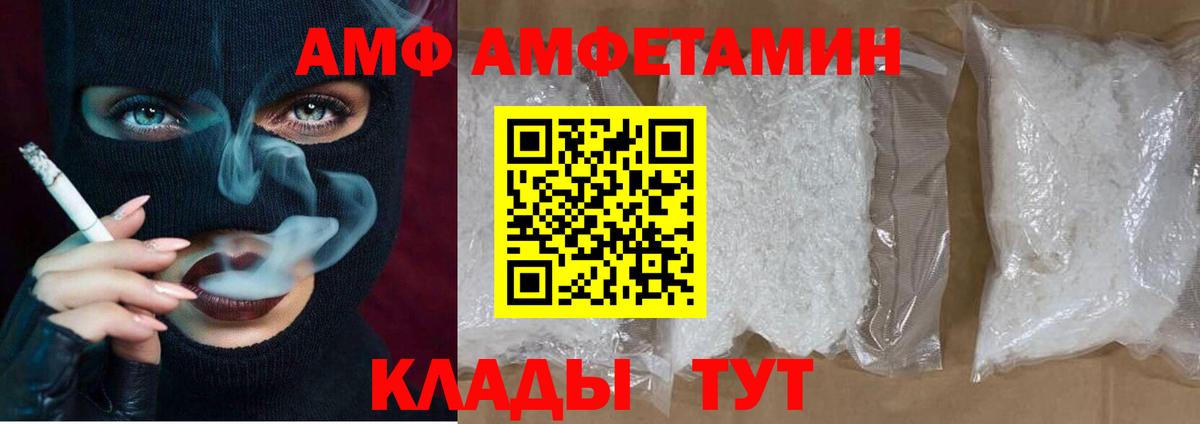 АМФЕТАМИН 98% Петрозаводск