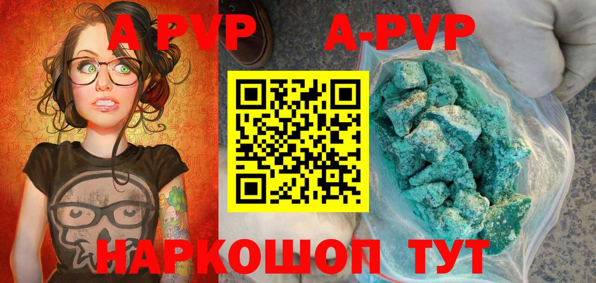 Петрозаводск  Alpha-PVP мука  Alpha PVP Crystall  Альфа ПВП мука  как найти наркотики  Вход с VPN 