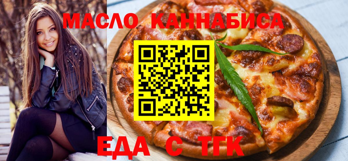 Cannafood конопля  Вход с VPN  Петрозаводск 
