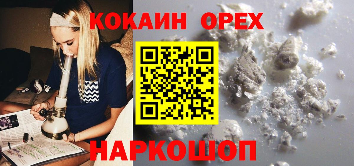 Кокаин Боливия  Вход с VPN  COCAIN Эквадор  Петрозаводск 