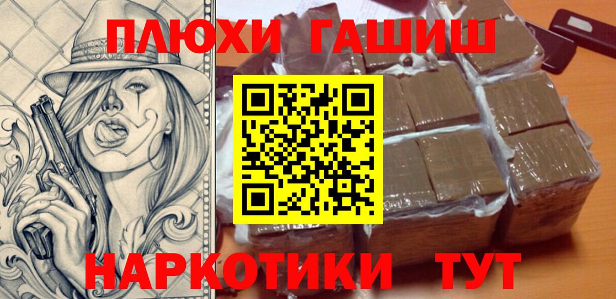 ГАШ ice o lator  Вход с VPN  цена наркотик  Петрозаводск  ГАШ 