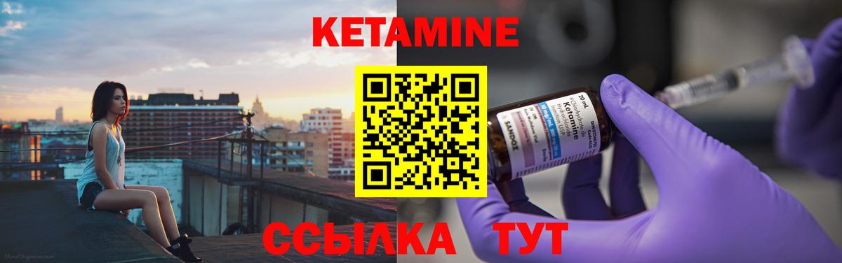 Петрозаводск  КЕТАМИН ketamine  Вход с VPN 