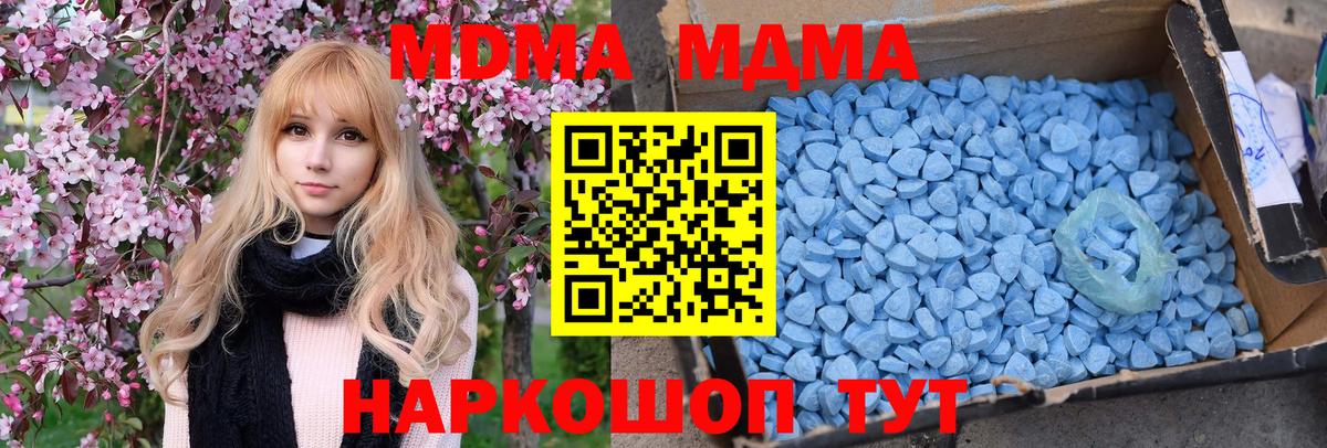 MDMA молли  Вход с VPN  МДМА Molly  Петрозаводск 