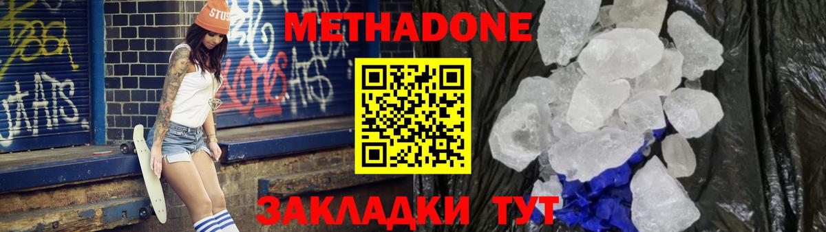 Петрозаводск  Метадон methadone  Метадон methadone  Вход с VPN 