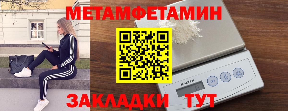 Метамфетамин пудра  Вход с VPN  Петрозаводск  Метамфетамин пудра 