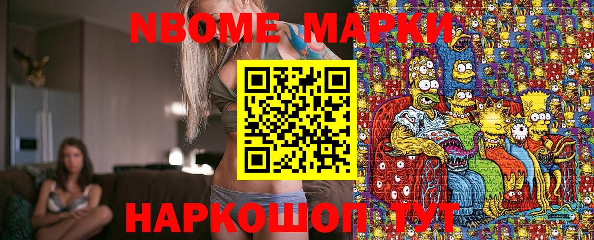 Наркотические марки 1500мкг Петрозаводск