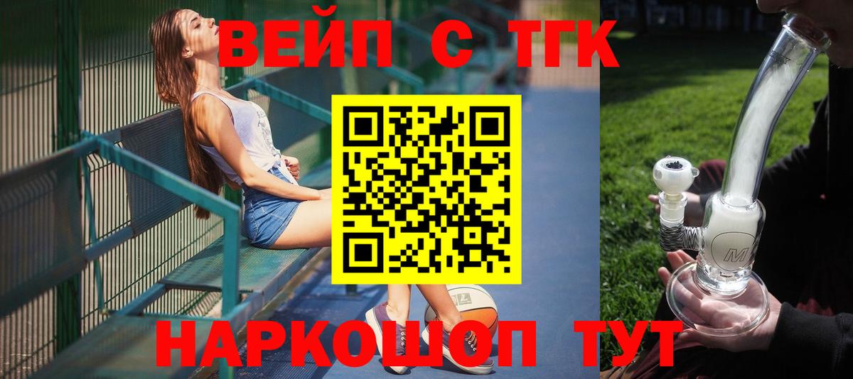 Петрозаводск  ТГК THC oil  Вход с VPN 