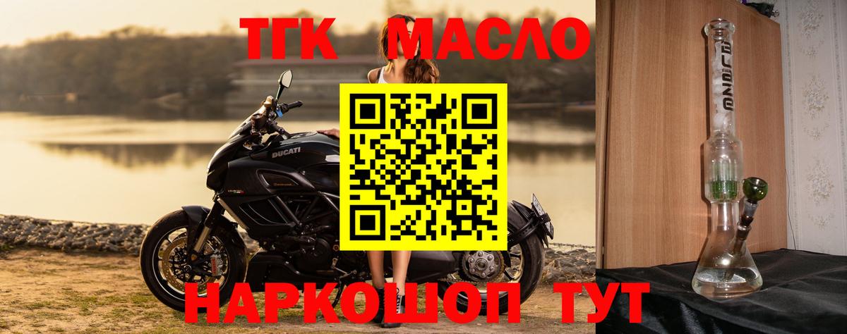 ТГК вейп с тгк Петрозаводск